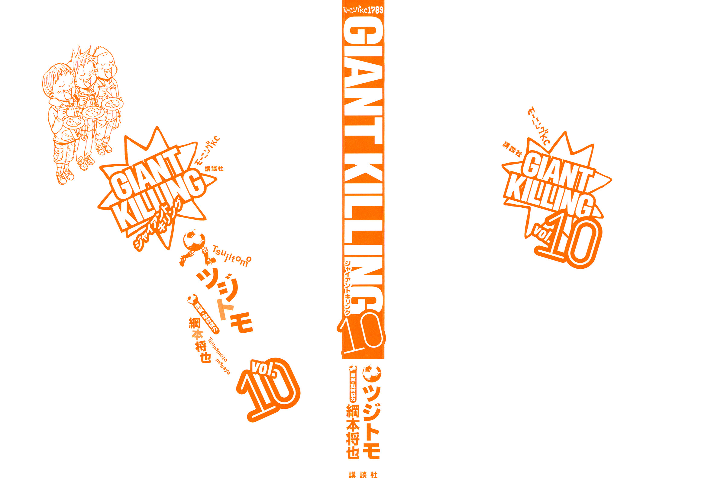 img Giant killing 2